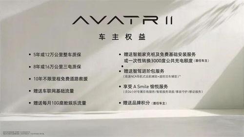 阿维塔最新爆料新闻内容,颠覆性技术革新，未来智能出行新篇章